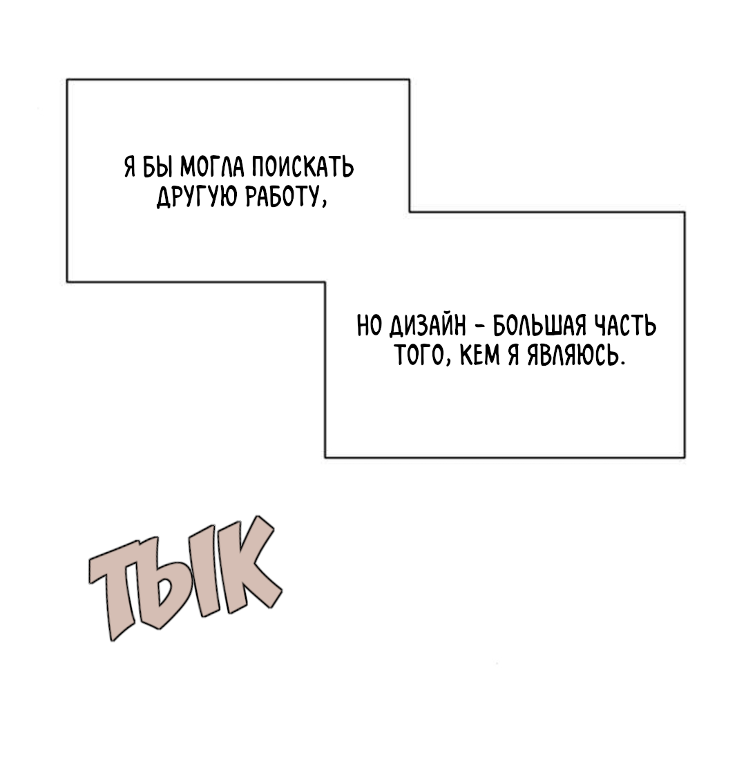 Манга Заполучить её - Глава 1 Страница 45