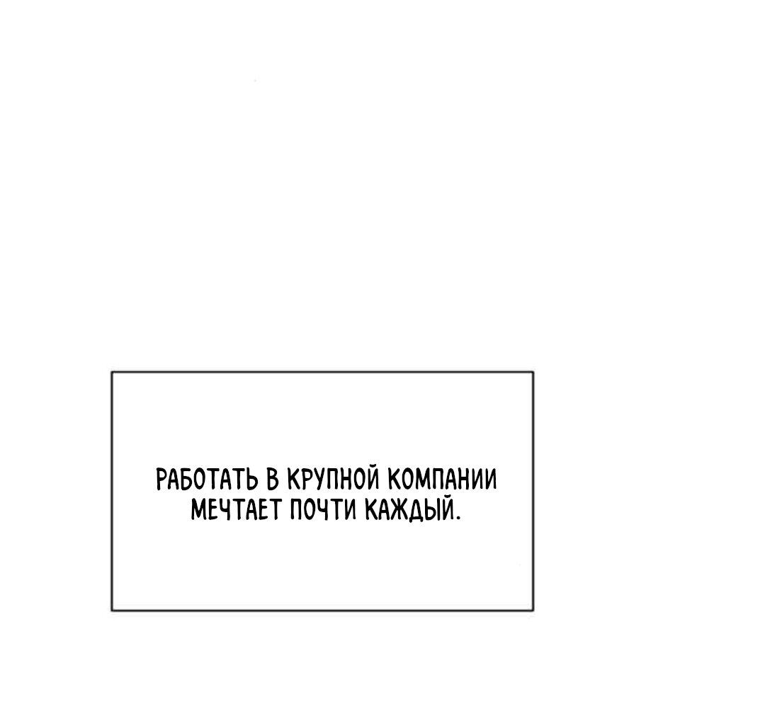 Манга Заполучить её - Глава 1 Страница 19