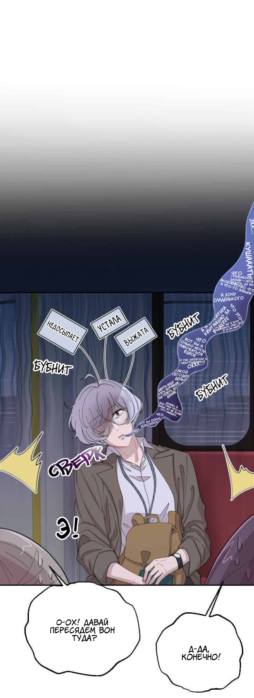 Манга Заполучить её - Глава 1 Страница 40