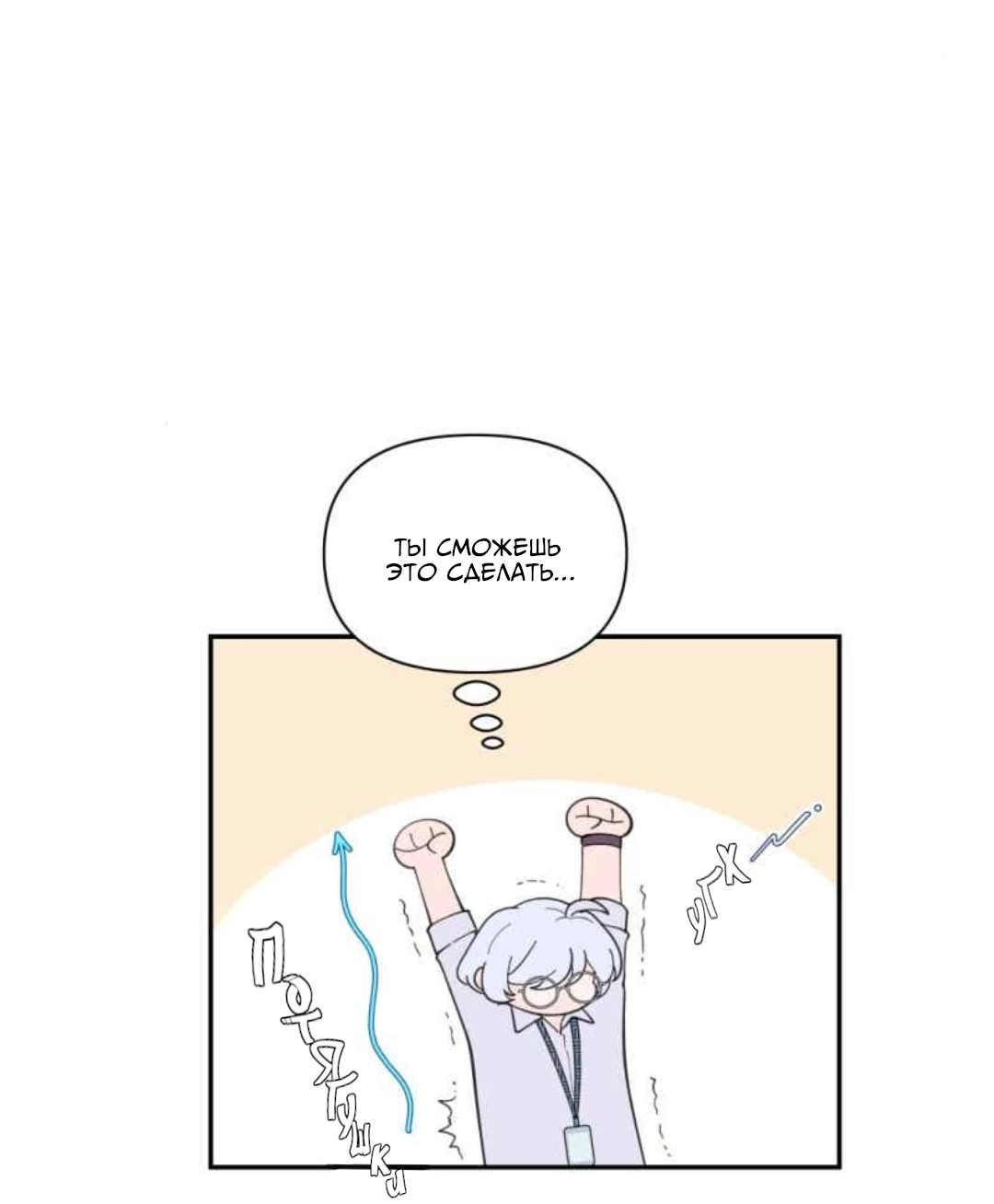 Манга Заполучить её - Глава 1 Страница 18