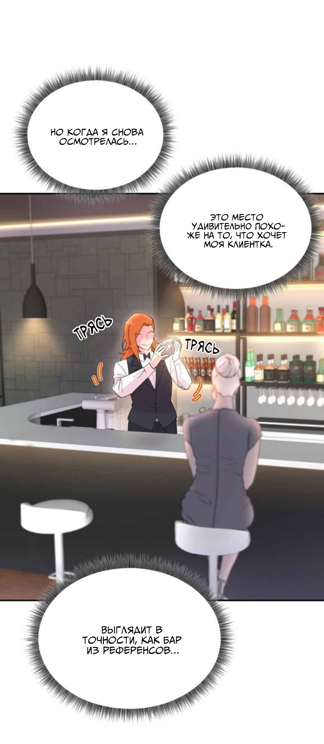 Манга Заполучить её - Глава 1 Страница 64