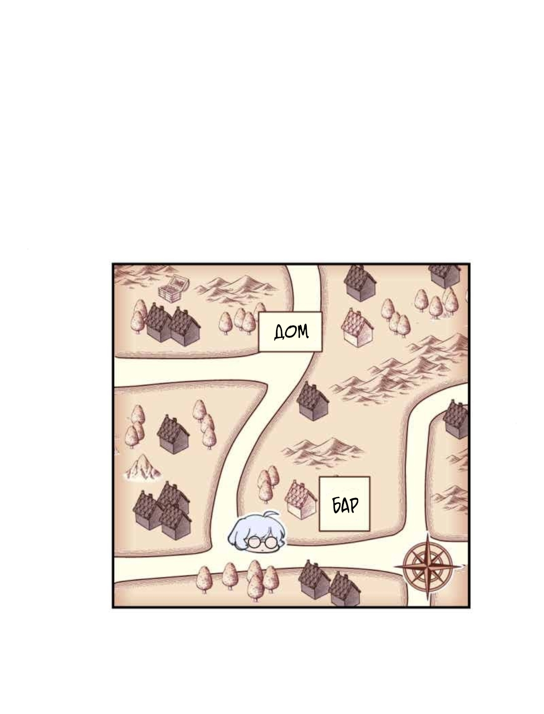 Манга Заполучить её - Глава 1 Страница 56