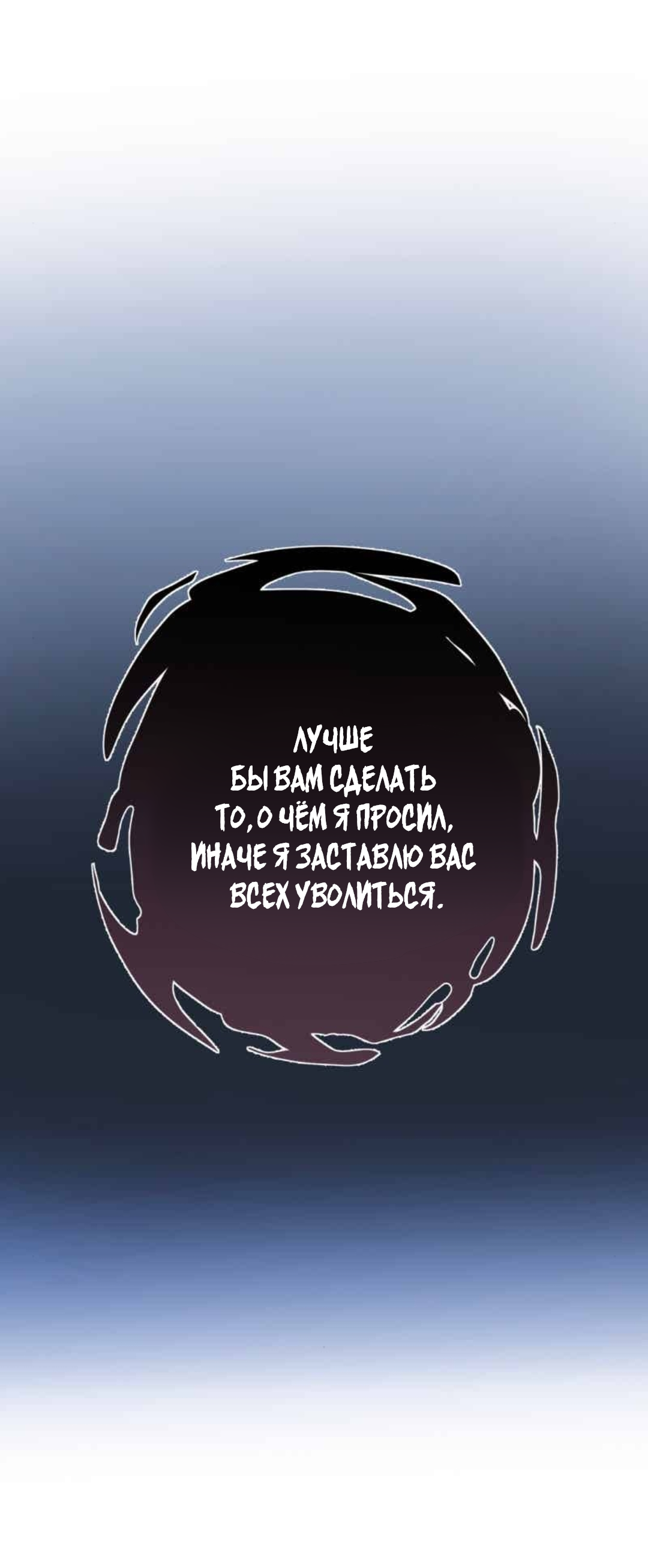 Манга Заполучить её - Глава 1 Страница 12