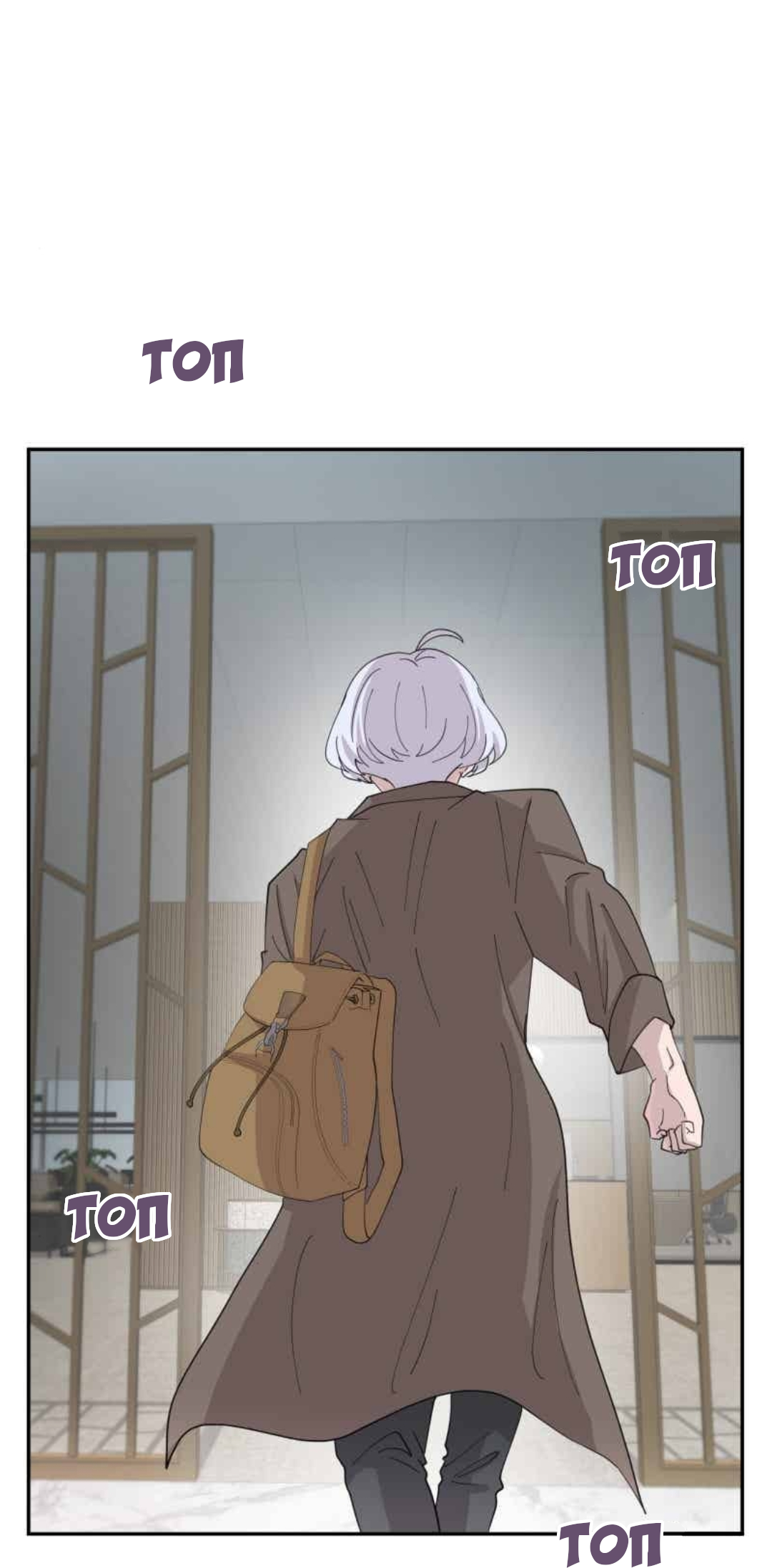 Манга Заполучить её - Глава 1 Страница 5