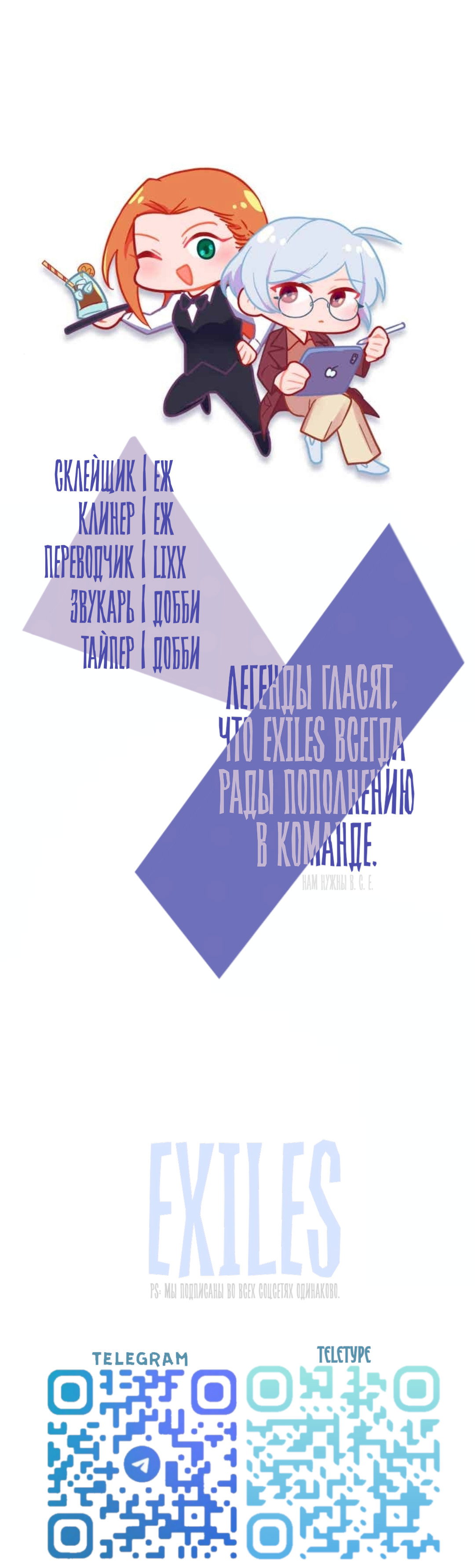 Манга Заполучить её - Глава 1 Страница 75