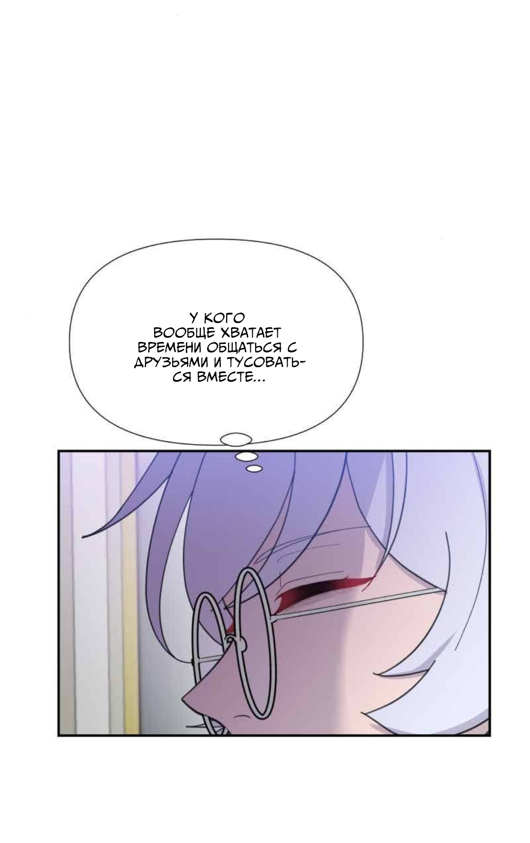 Манга Заполучить её - Глава 1 Страница 42