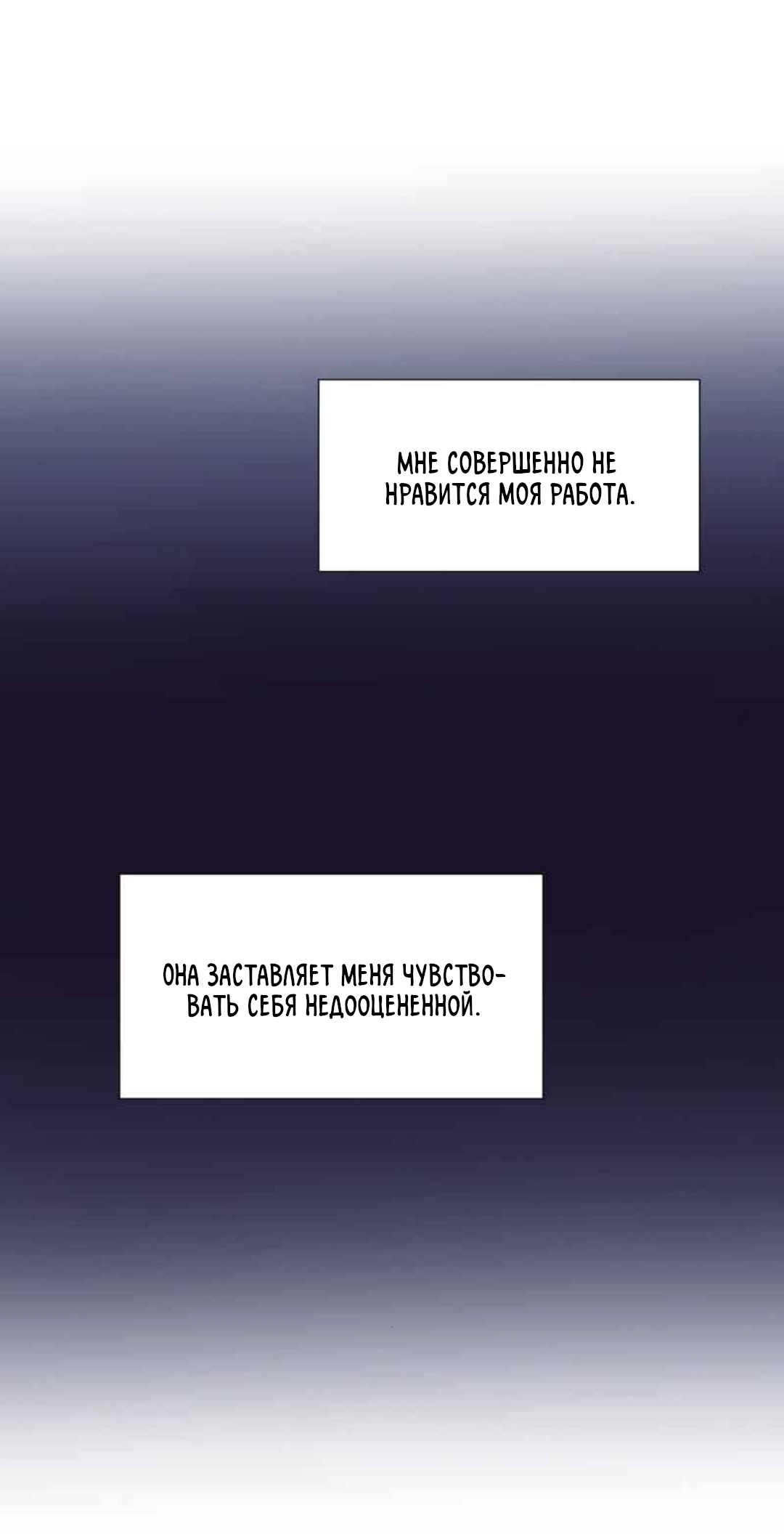 Манга Заполучить её - Глава 1 Страница 43