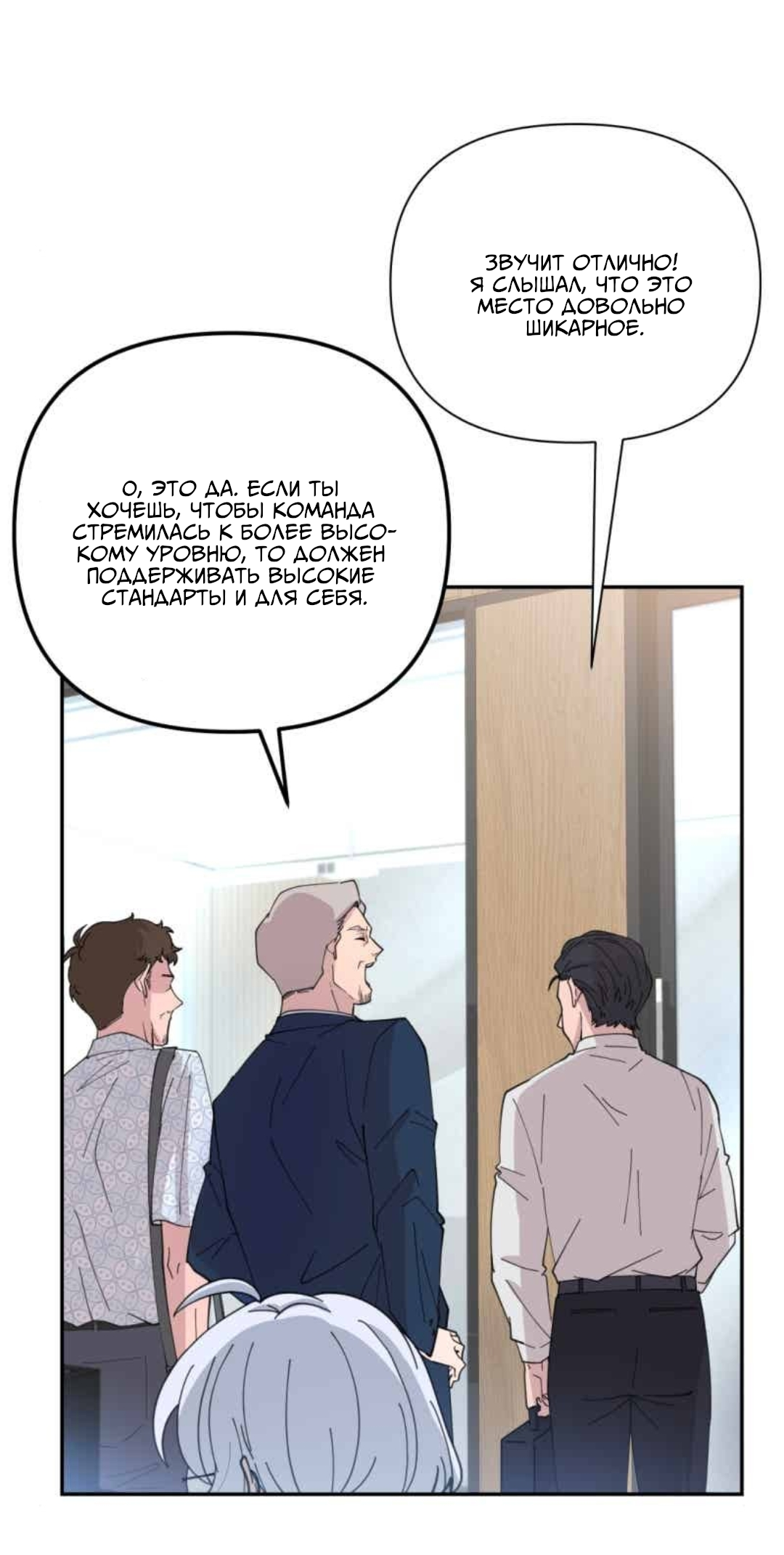 Манга Заполучить её - Глава 1 Страница 24