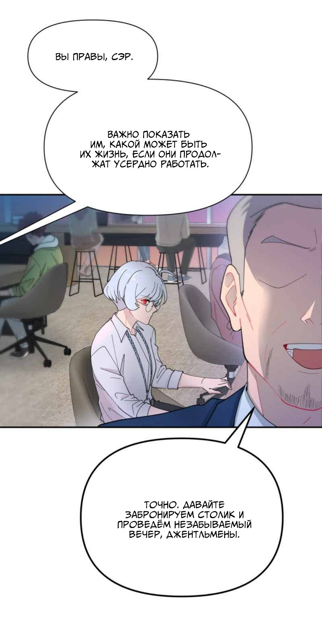 Манга Заполучить её - Глава 1 Страница 25