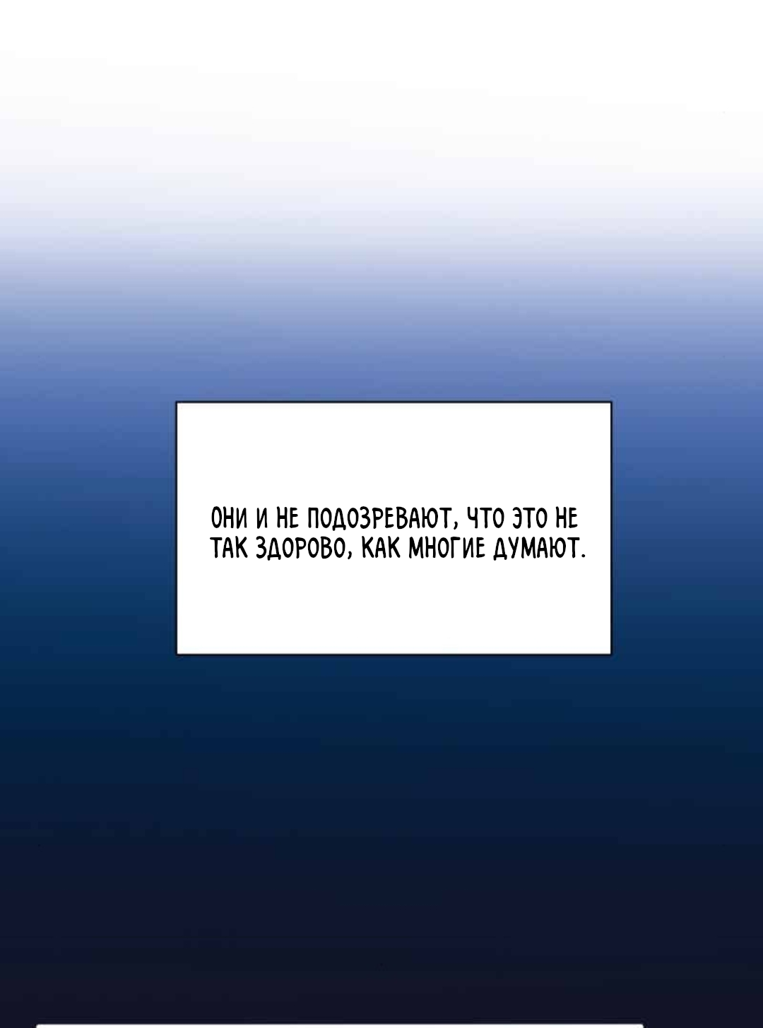 Манга Заполучить её - Глава 1 Страница 21