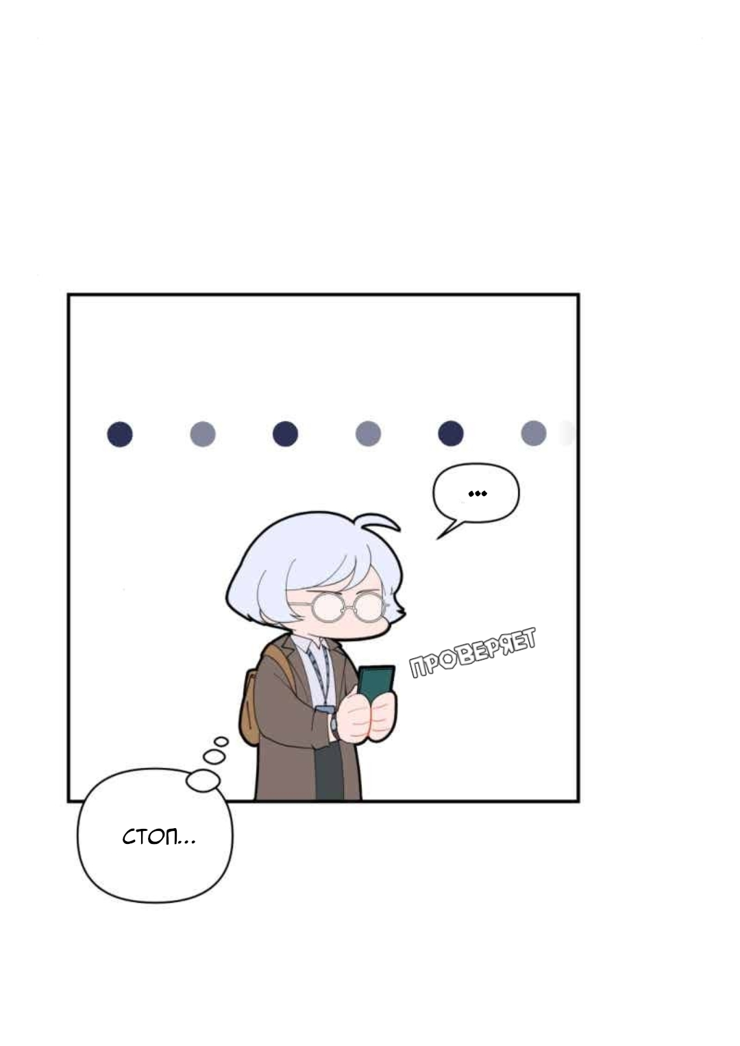 Манга Заполучить её - Глава 1 Страница 65