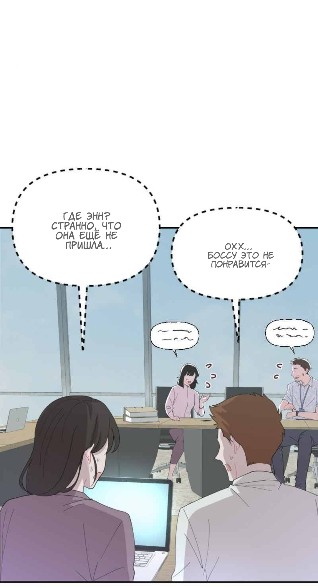 Манга Заполучить её - Глава 1 Страница 2