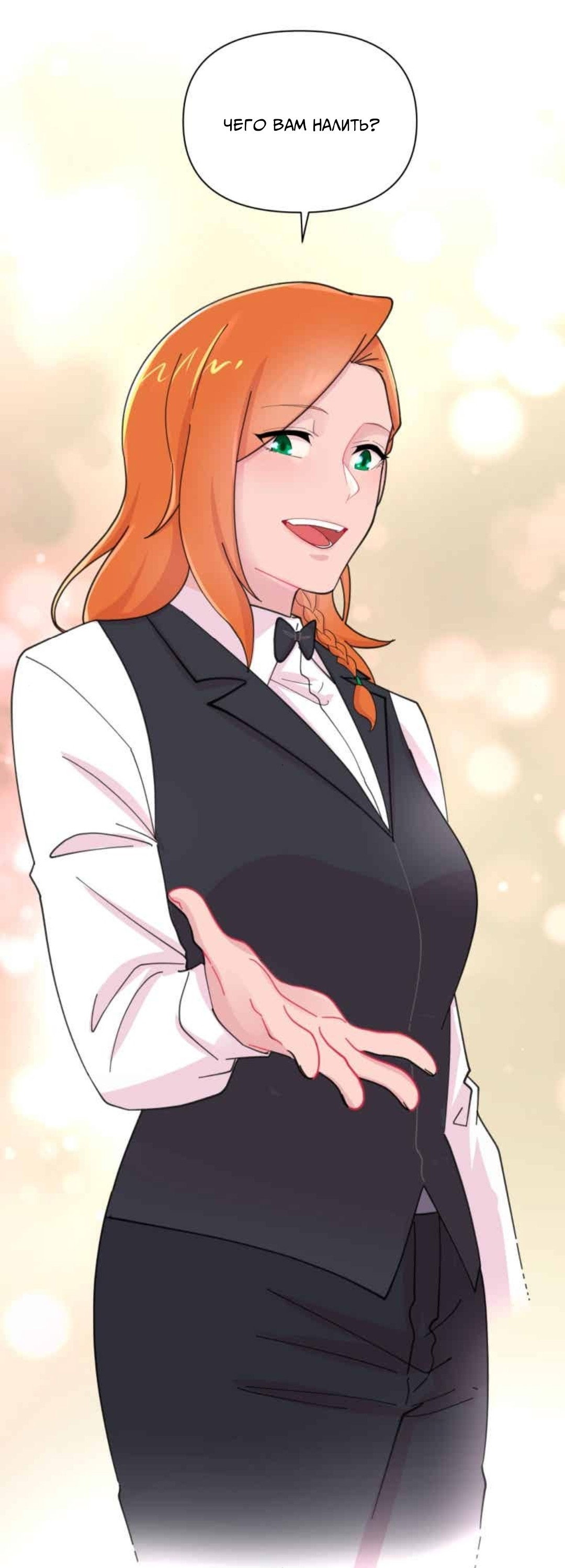 Манга Заполучить её - Глава 1 Страница 73