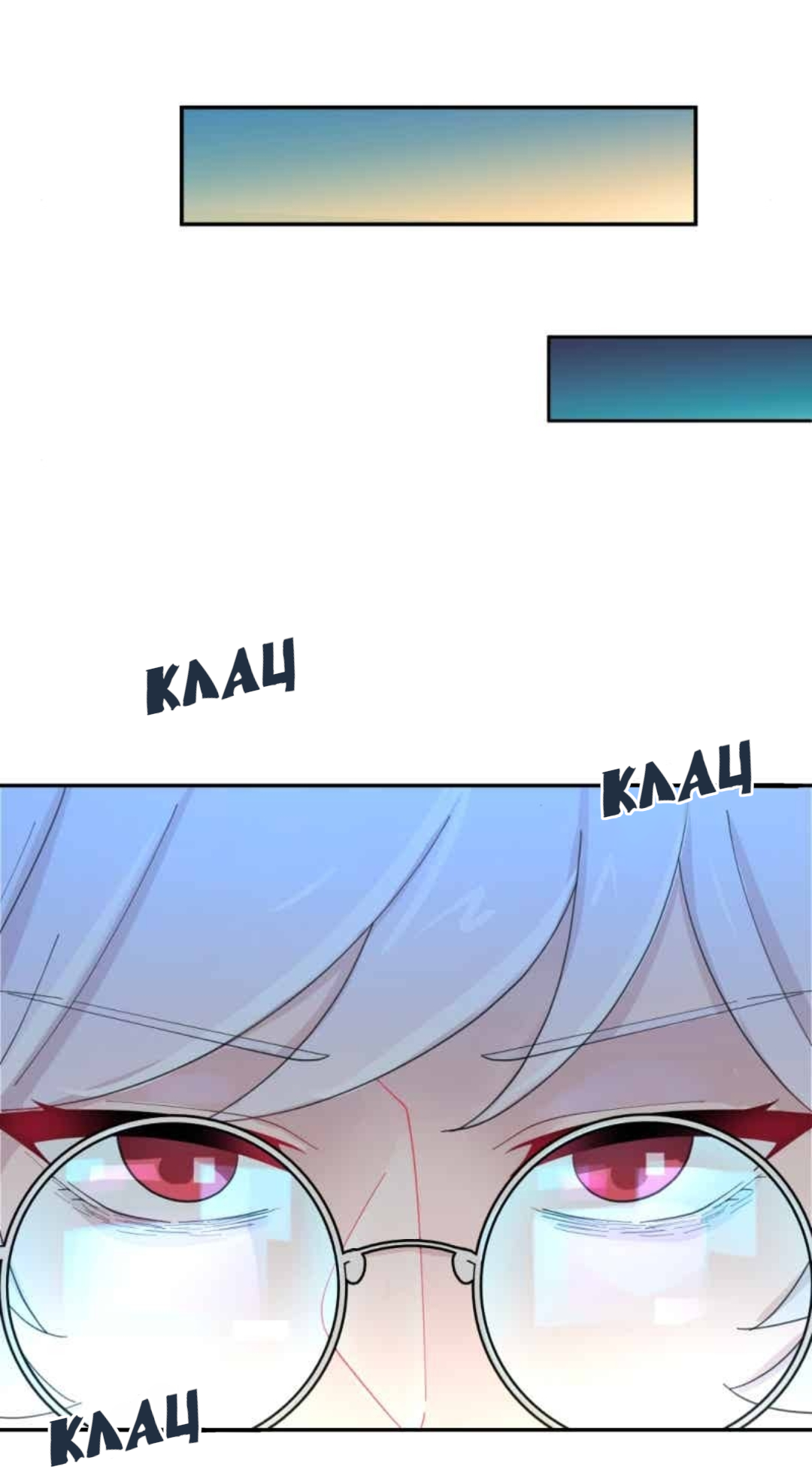 Манга Заполучить её - Глава 1 Страница 33