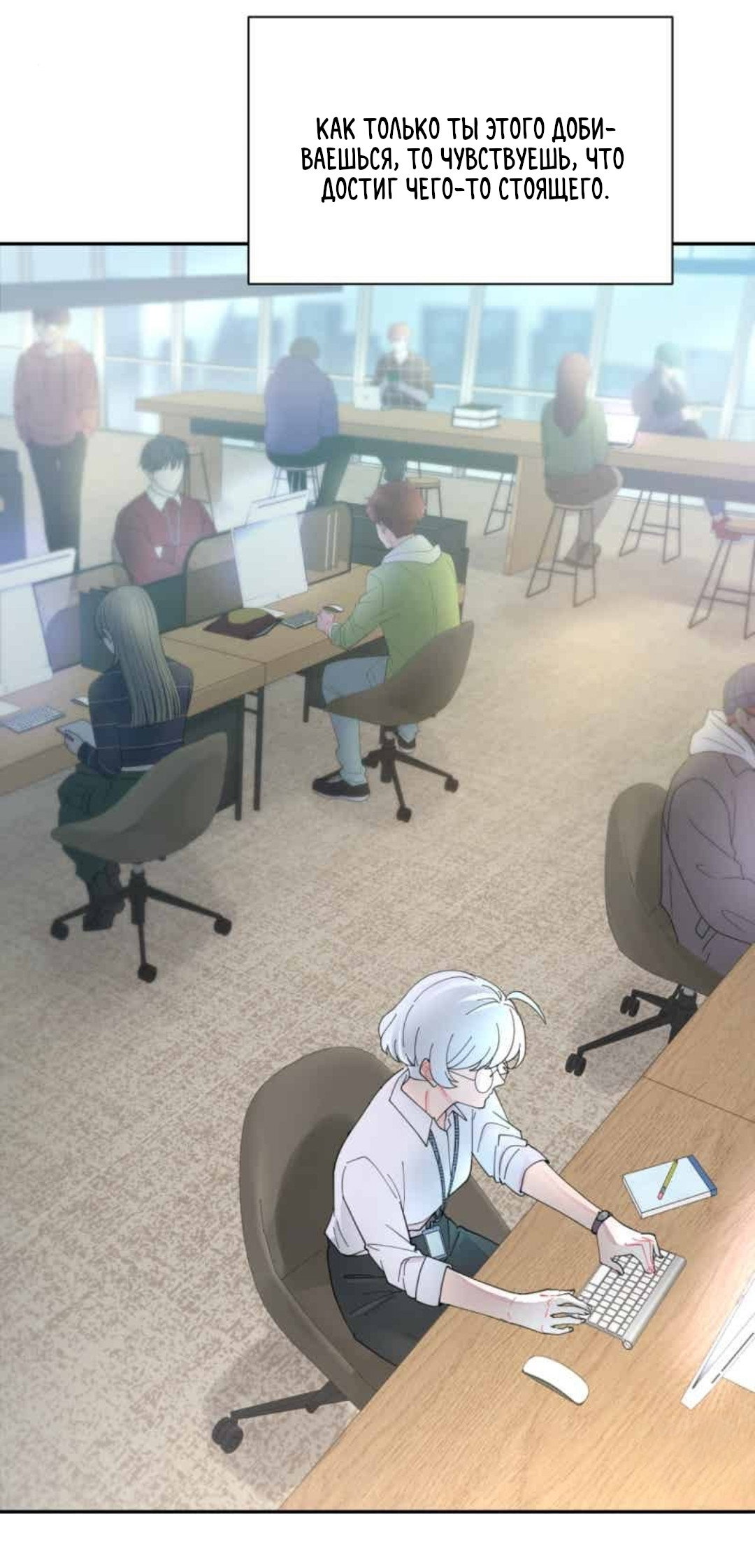 Манга Заполучить её - Глава 1 Страница 20