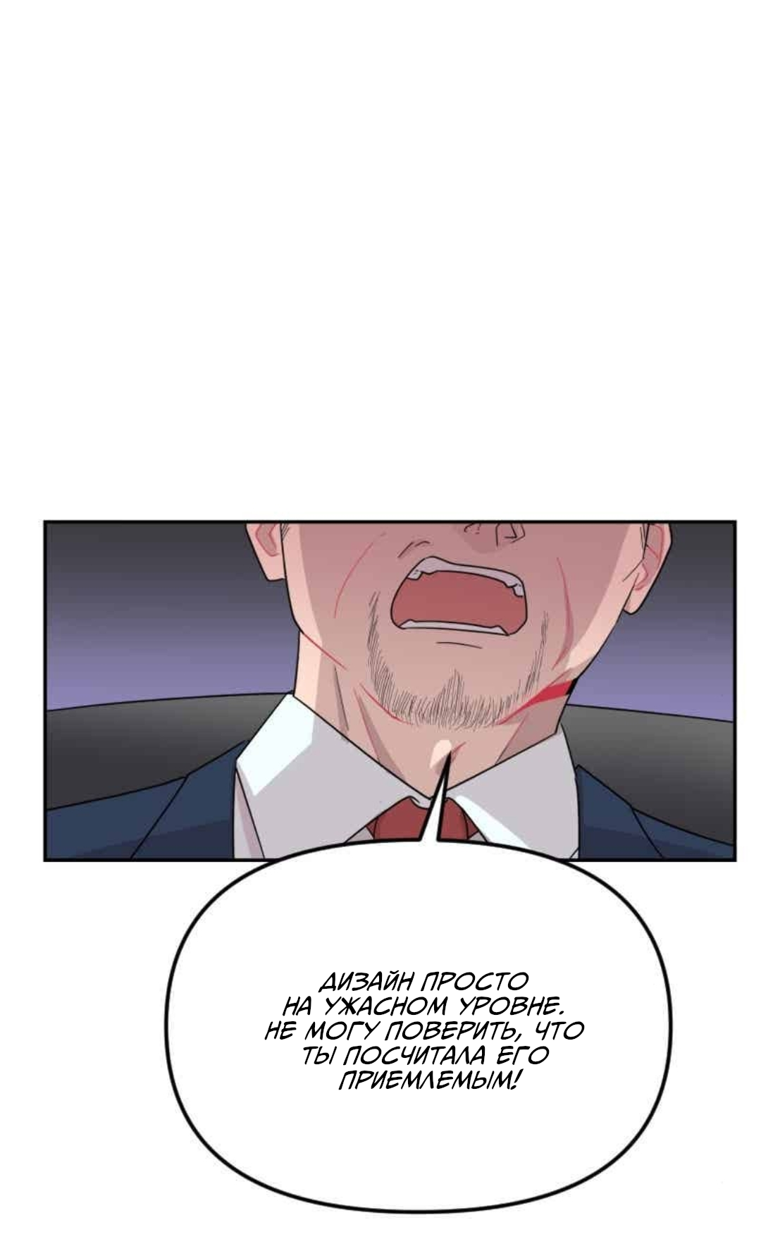 Манга Заполучить её - Глава 1 Страница 9