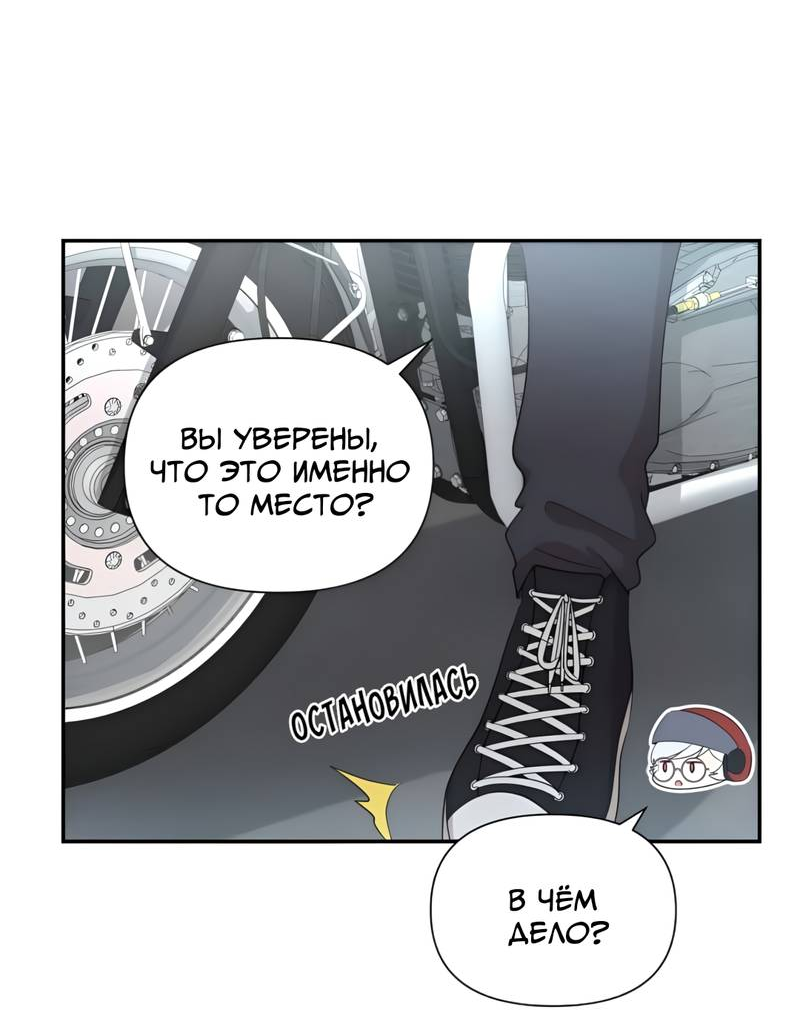 Манга Заполучить её - Глава 7 Страница 28