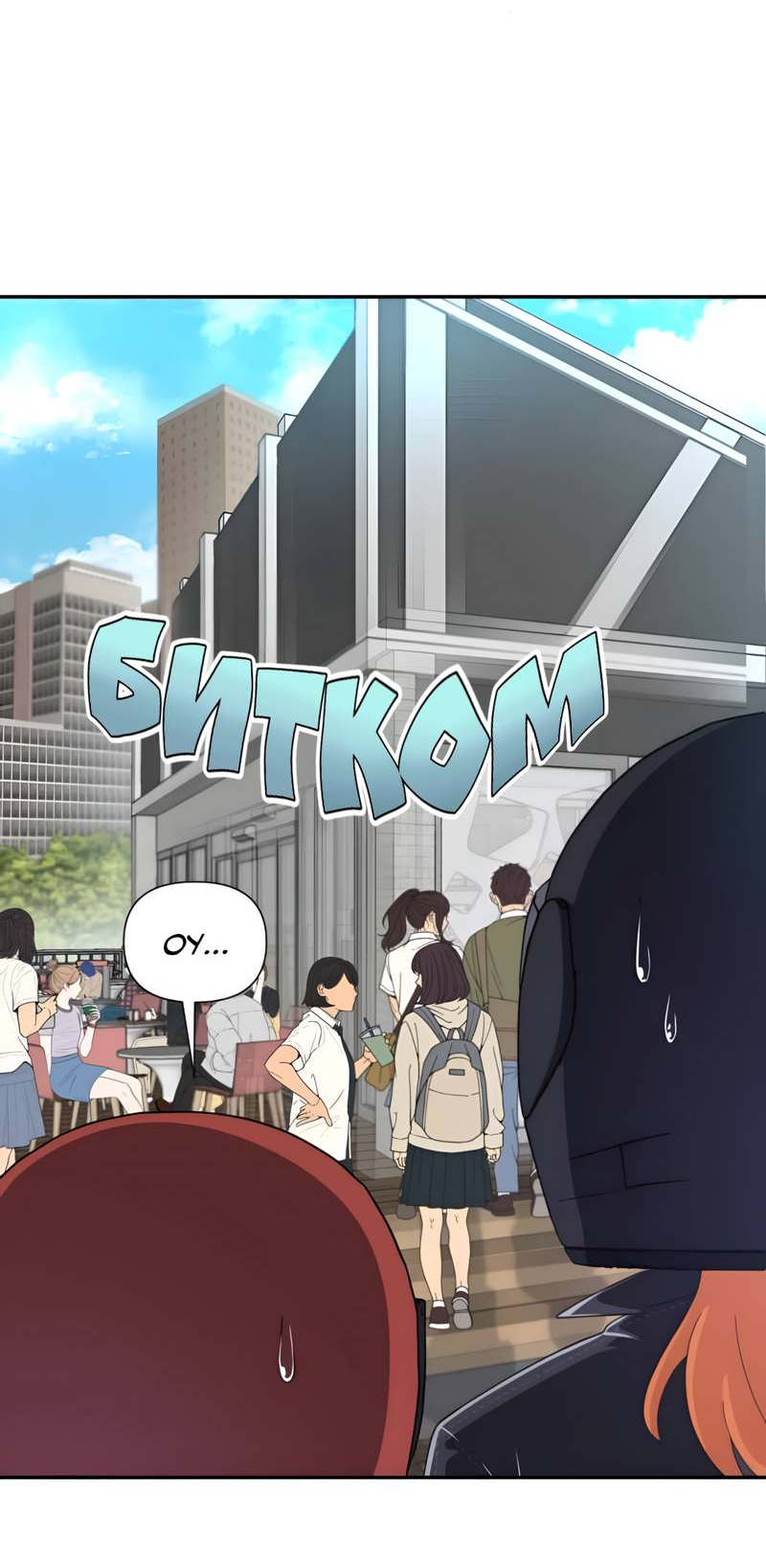 Манга Заполучить её - Глава 7 Страница 29