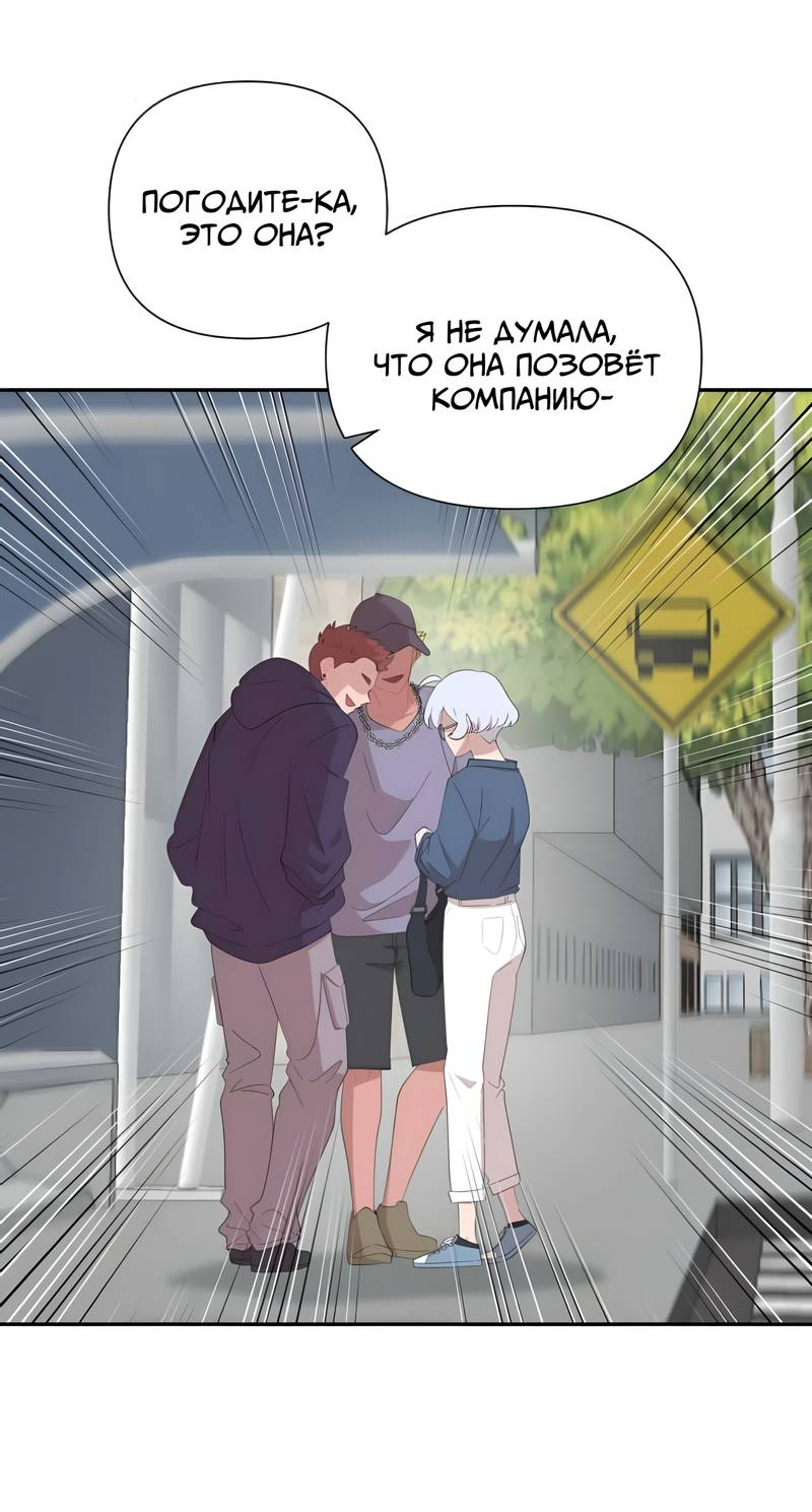 Манга Заполучить её - Глава 7 Страница 17