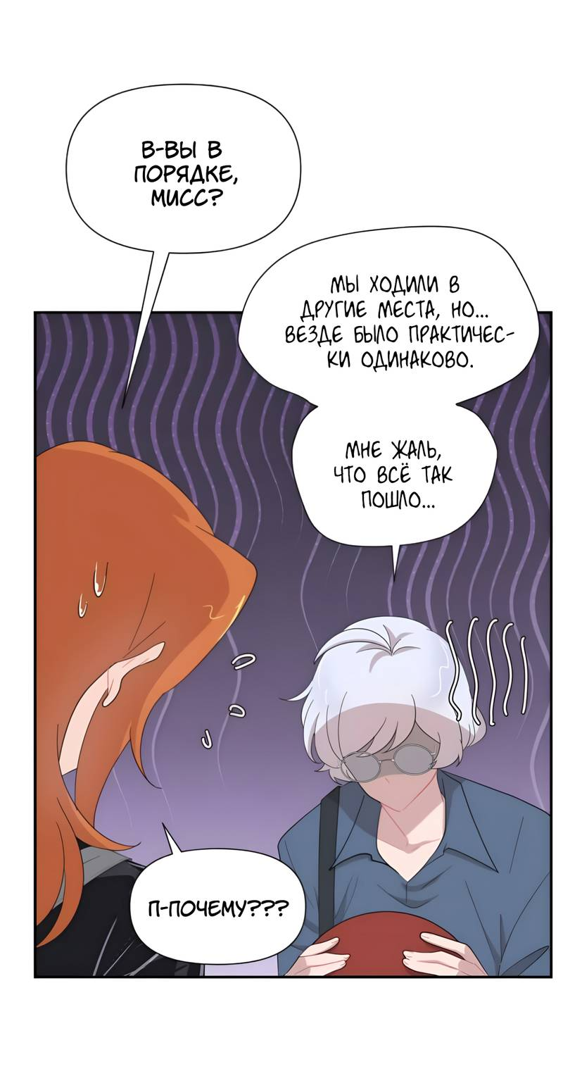 Манга Заполучить её - Глава 7 Страница 34