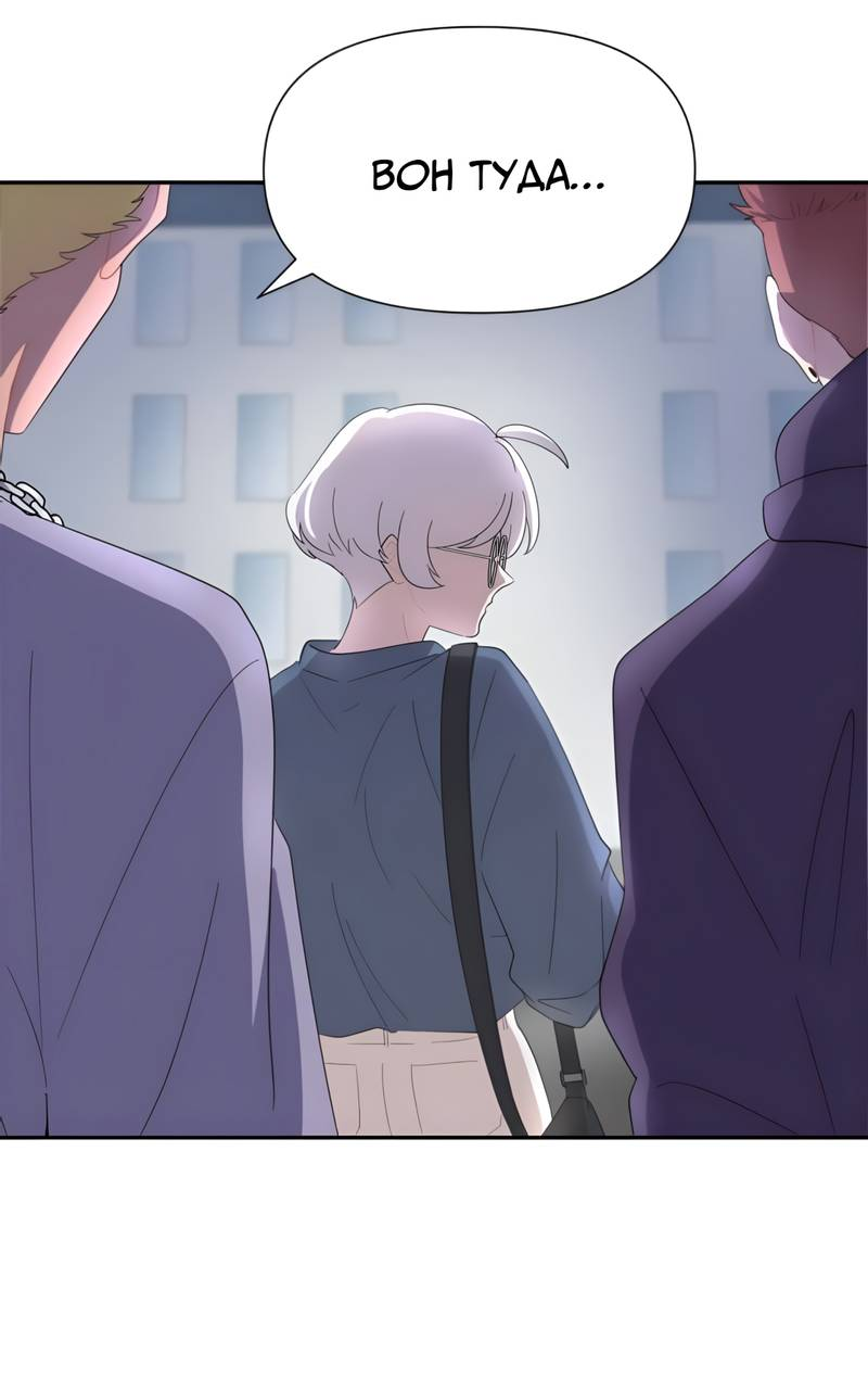 Манга Заполучить её - Глава 7 Страница 14