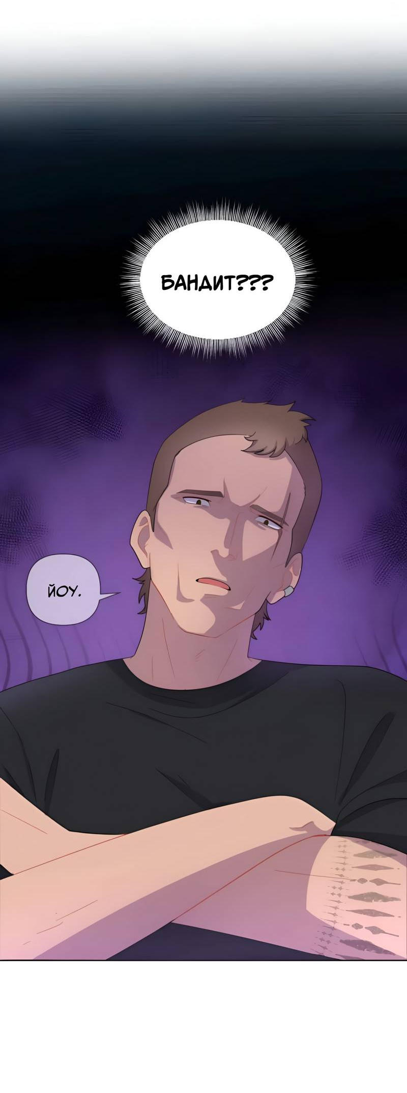 Манга Заполучить её - Глава 7 Страница 52