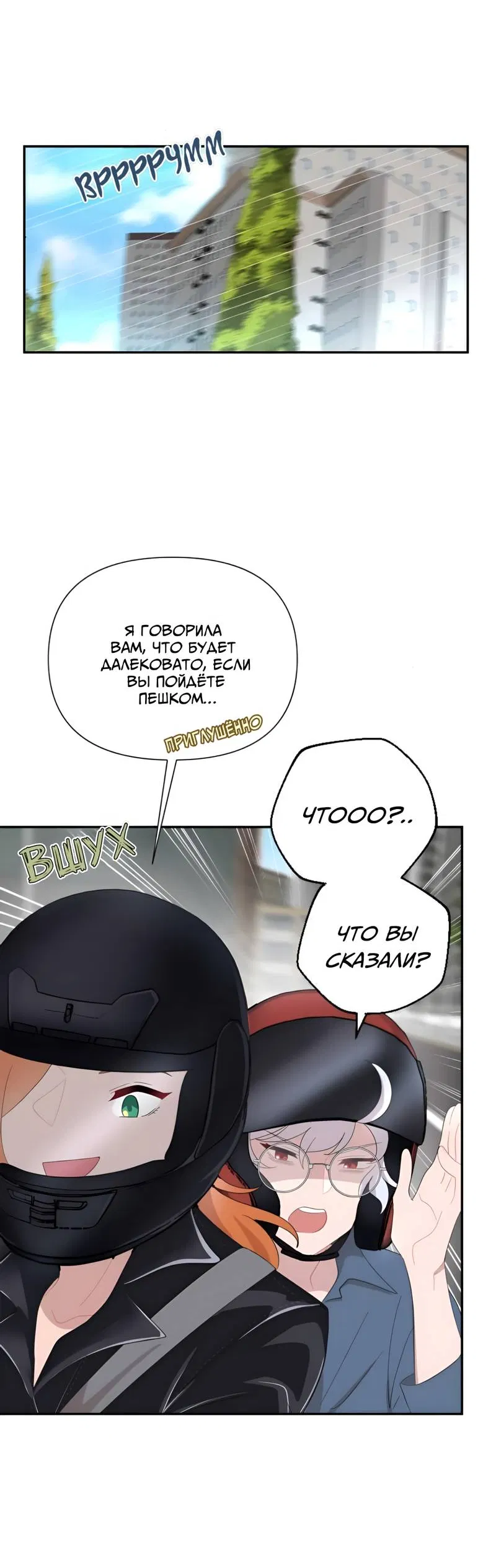 Манга Заполучить её - Глава 7 Страница 27