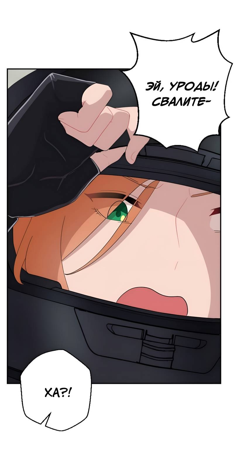 Манга Заполучить её - Глава 7 Страница 22