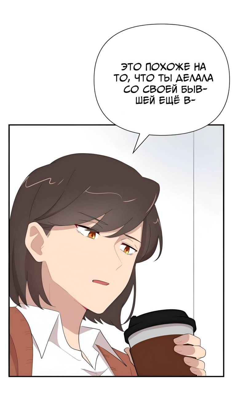 Манга Заполучить её - Глава 7 Страница 5