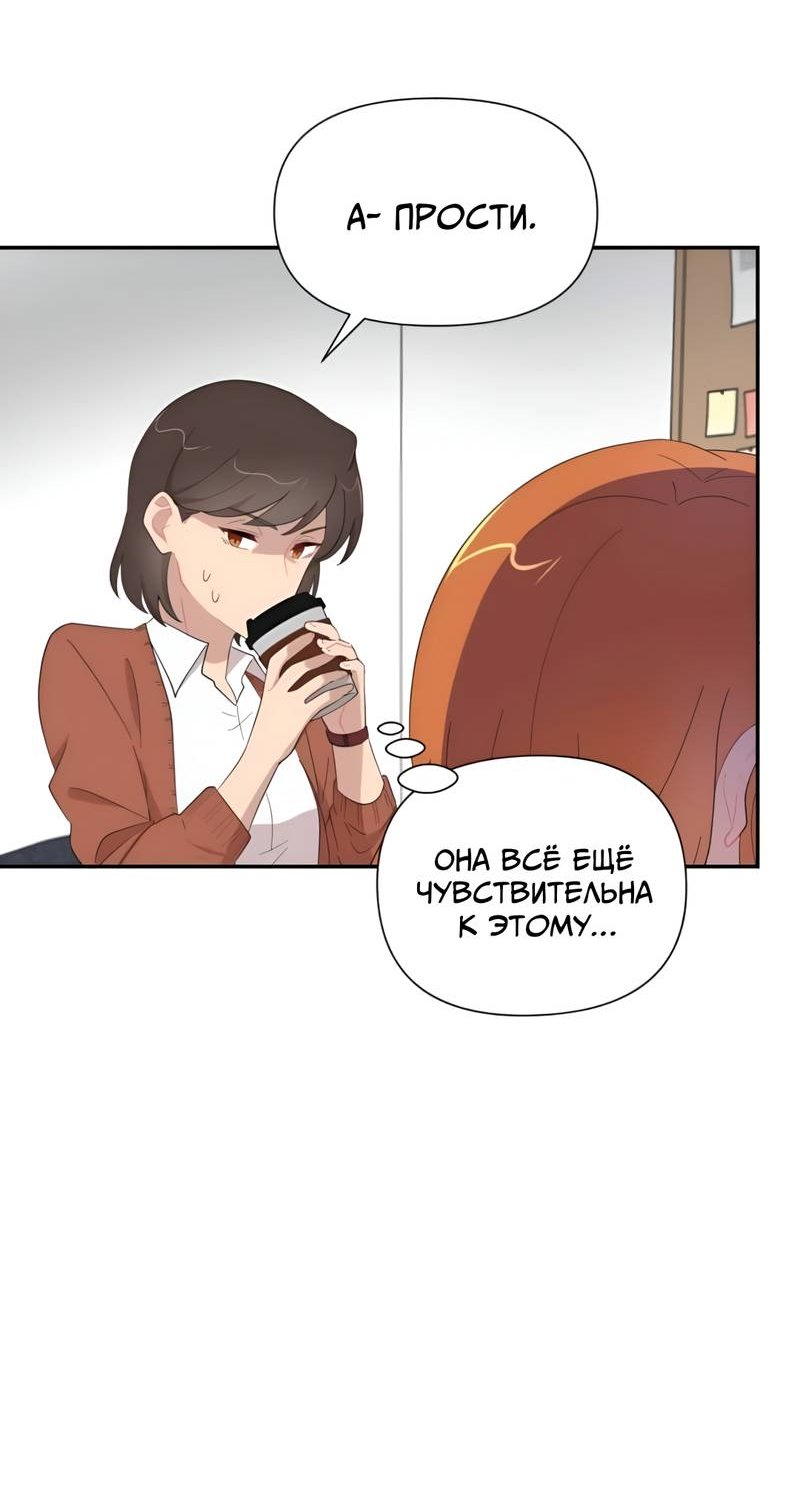 Манга Заполучить её - Глава 7 Страница 8