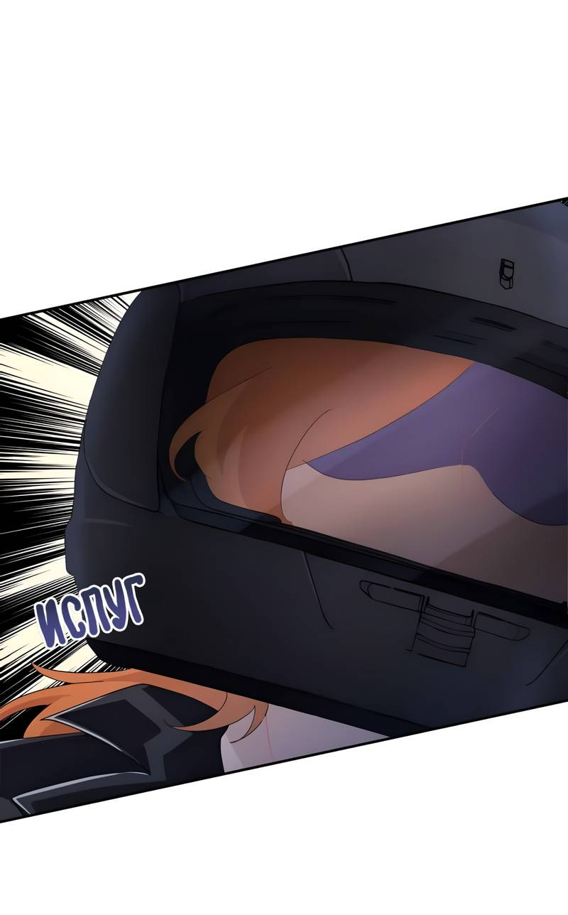 Манга Заполучить её - Глава 7 Страница 19