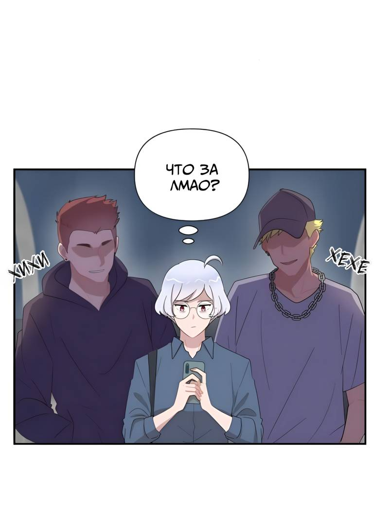 Манга Заполучить её - Глава 7 Страница 11