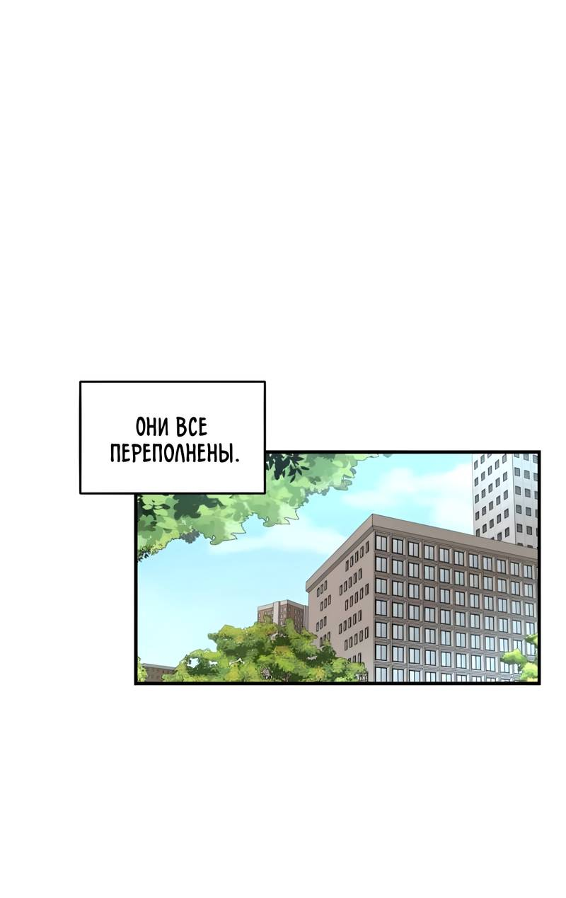 Манга Заполучить её - Глава 7 Страница 32