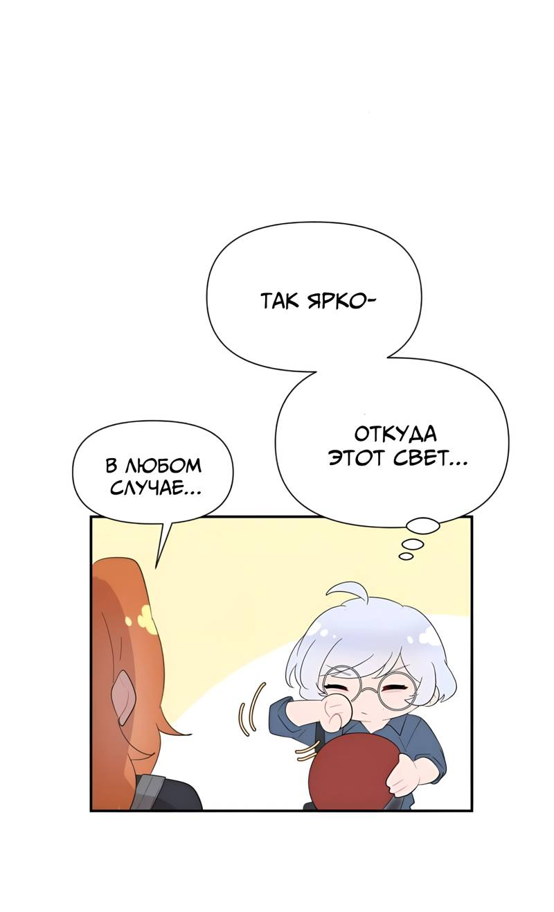 Манга Заполучить её - Глава 7 Страница 40