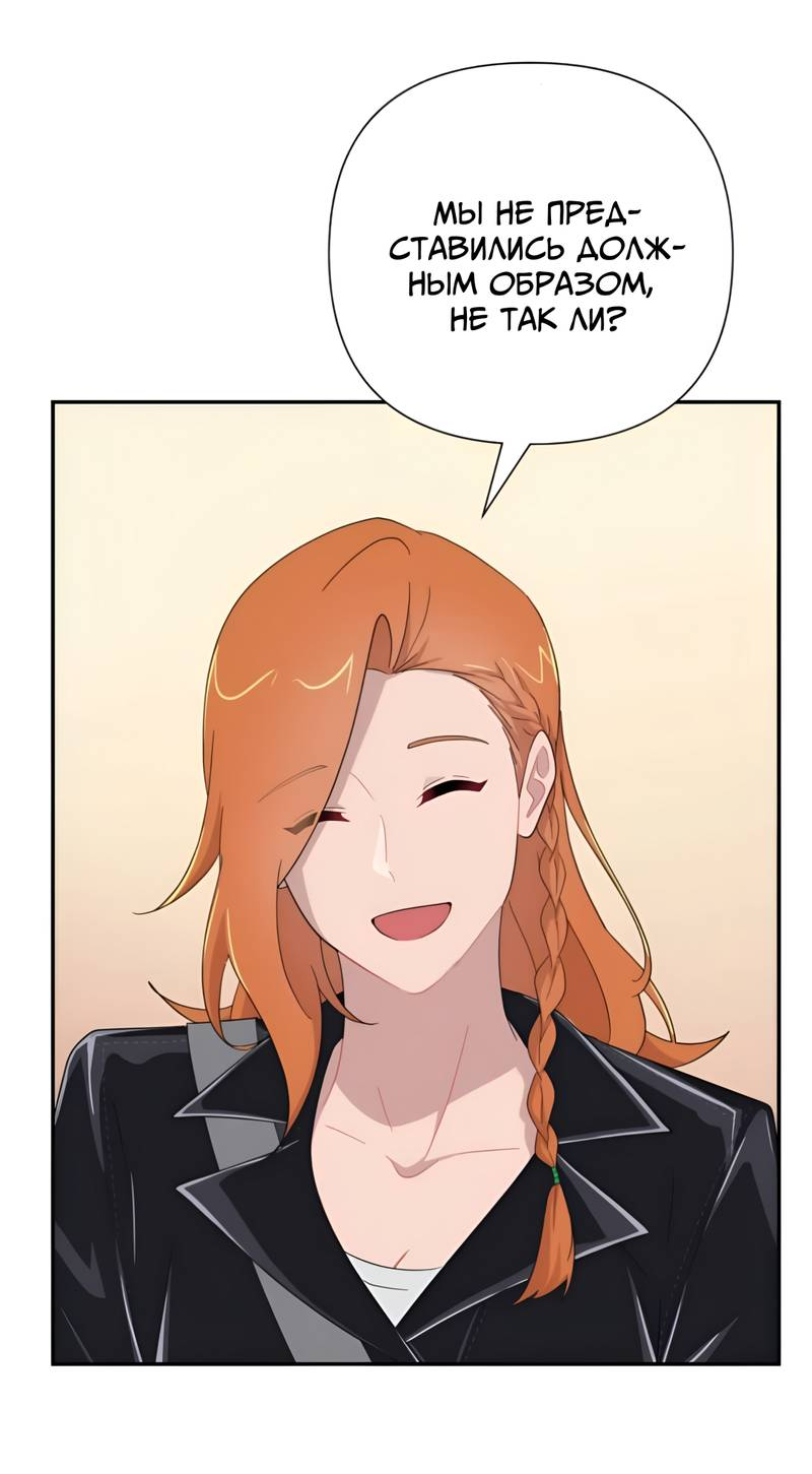 Манга Заполучить её - Глава 7 Страница 45