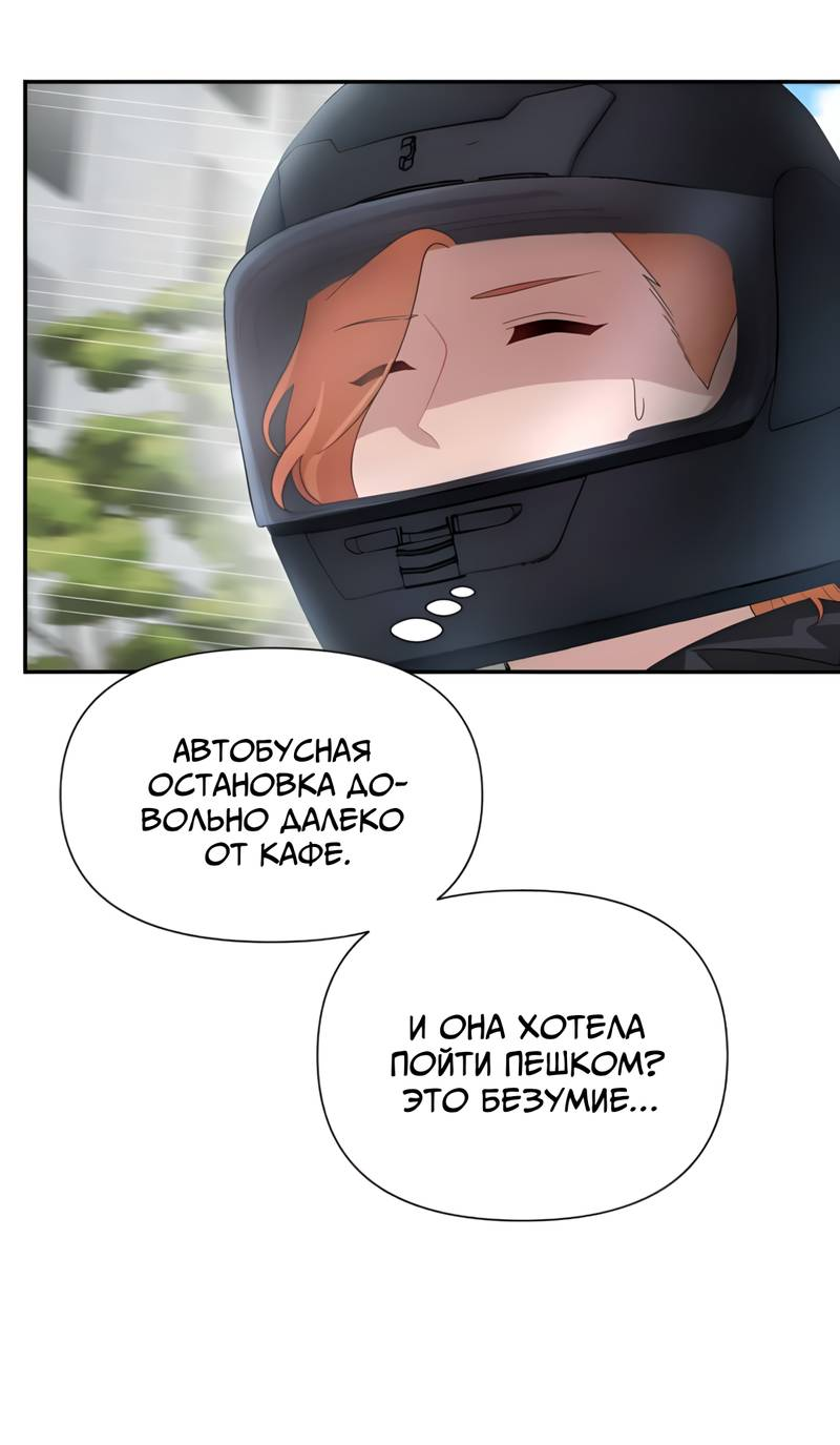 Манга Заполучить её - Глава 7 Страница 16