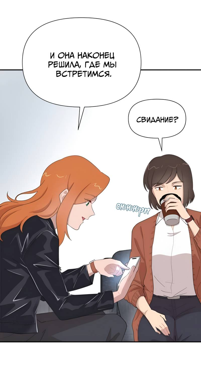 Манга Заполучить её - Глава 7 Страница 3