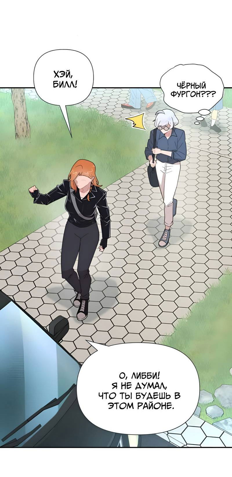 Манга Заполучить её - Глава 7 Страница 50