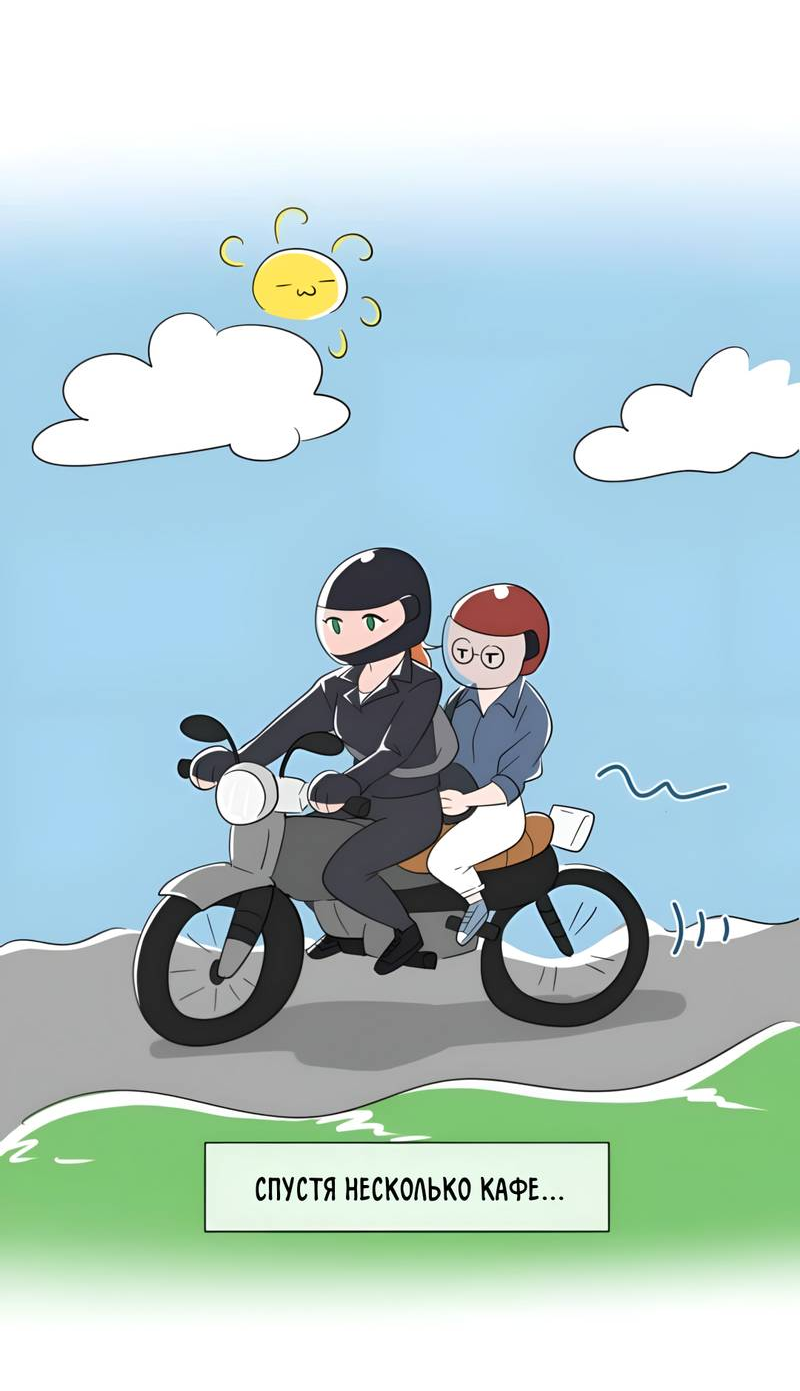 Манга Заполучить её - Глава 7 Страница 31