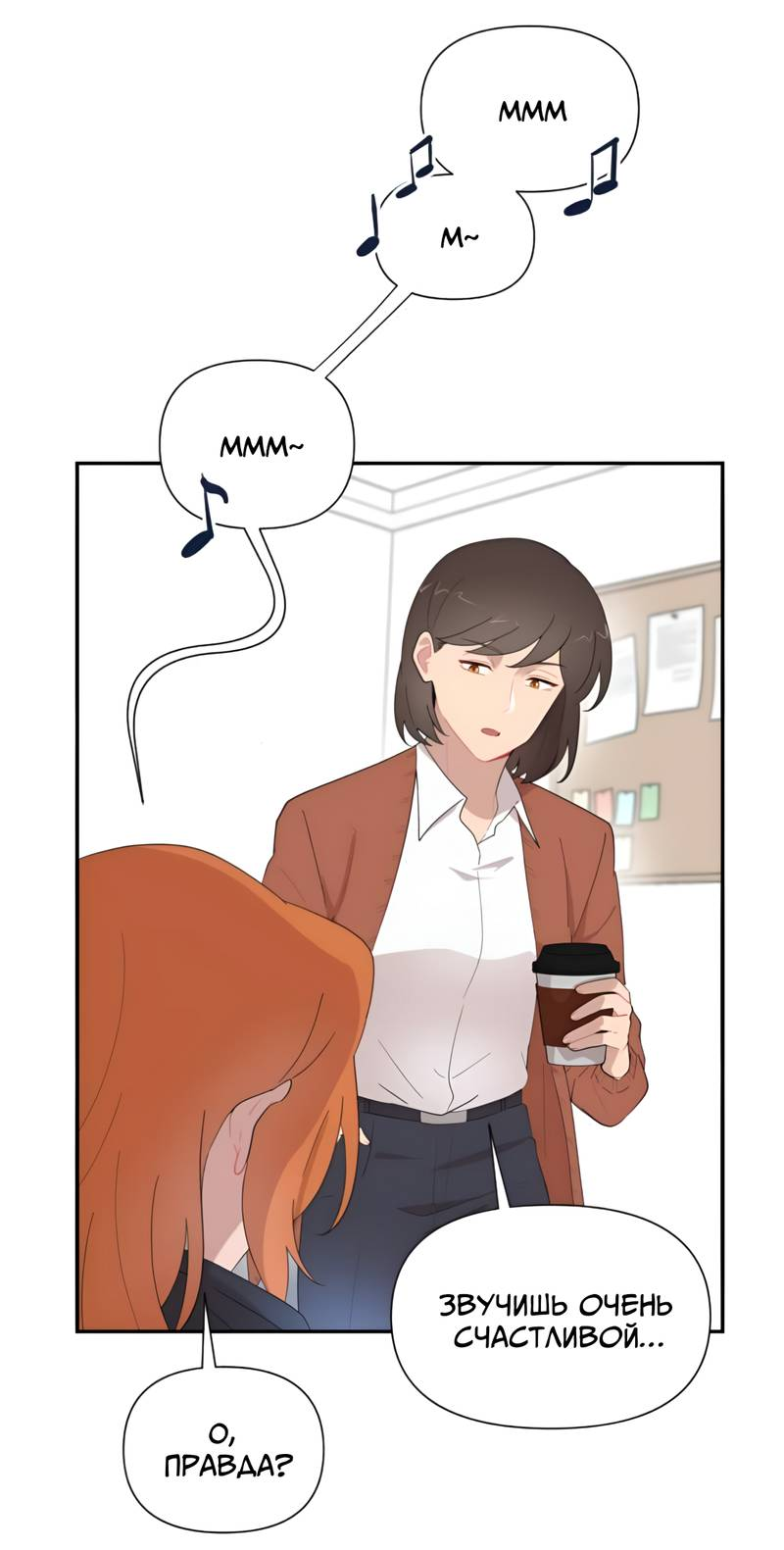 Манга Заполучить её - Глава 7 Страница 1