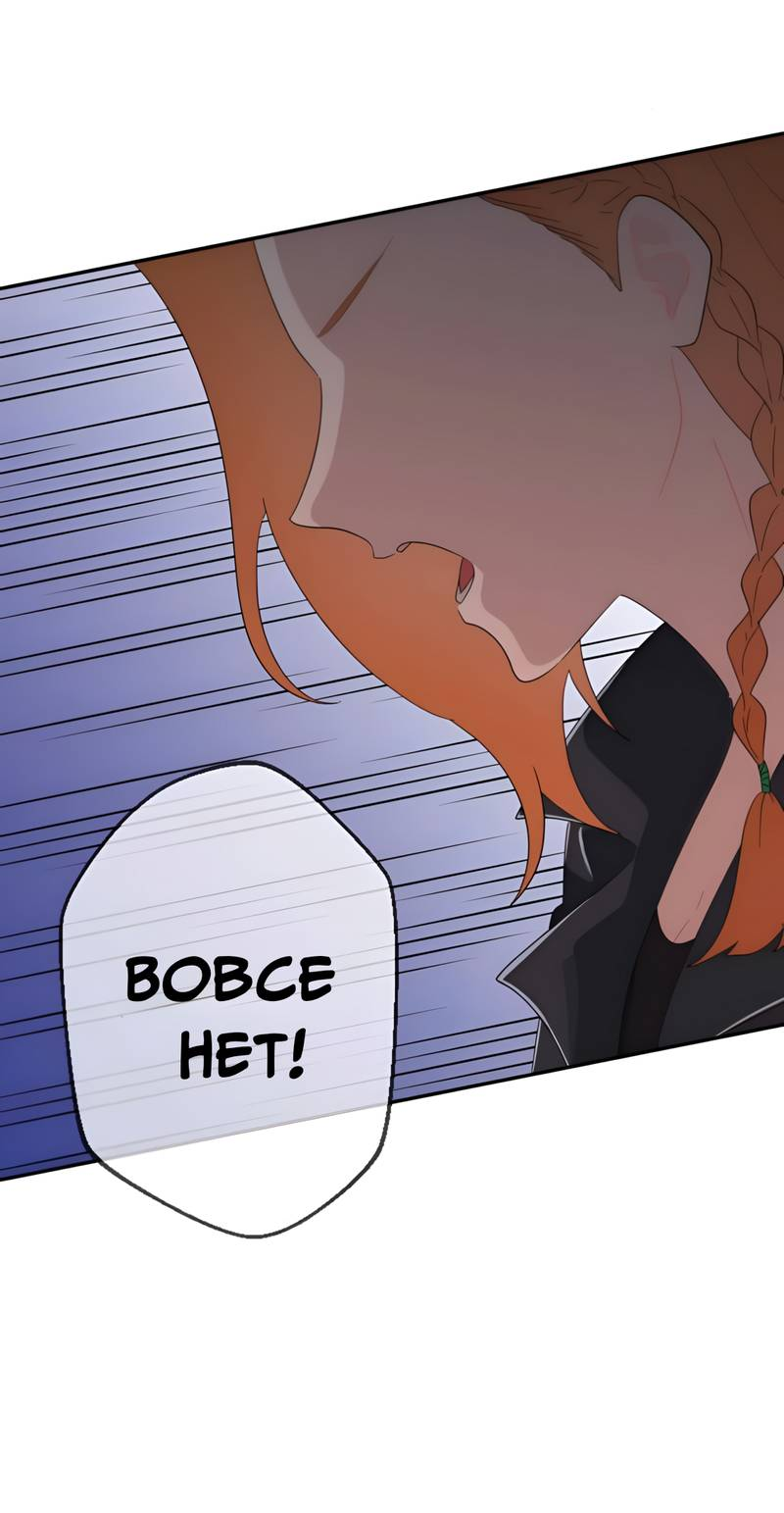 Манга Заполучить её - Глава 7 Страница 6