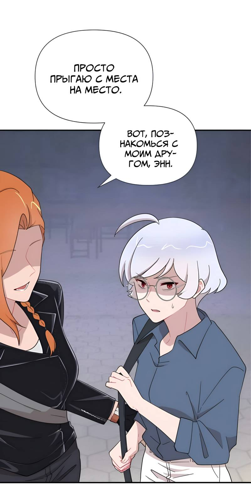 Манга Заполучить её - Глава 7 Страница 51