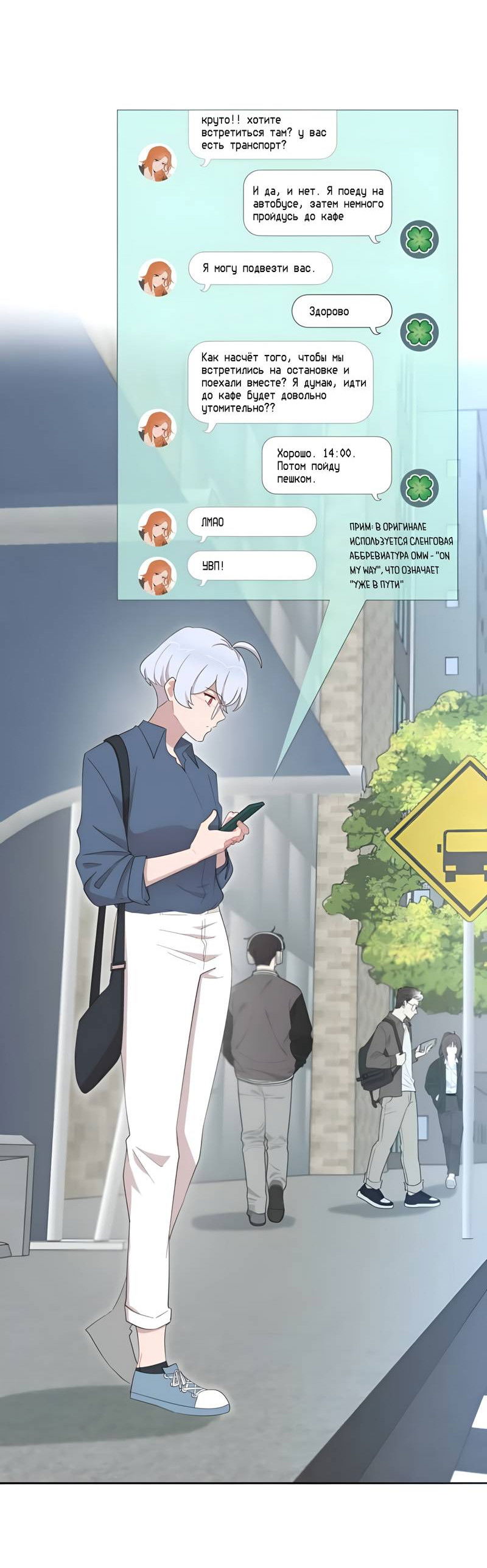 Манга Заполучить её - Глава 7 Страница 10