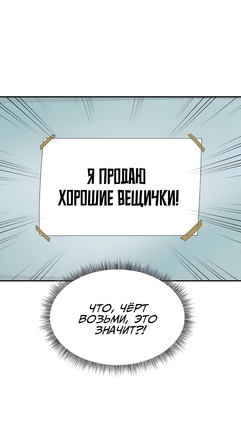 Манга Заполучить её - Глава 8 Страница 12