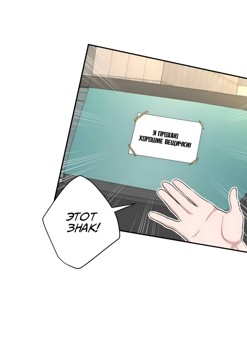 Манга Заполучить её - Глава 8 Страница 41