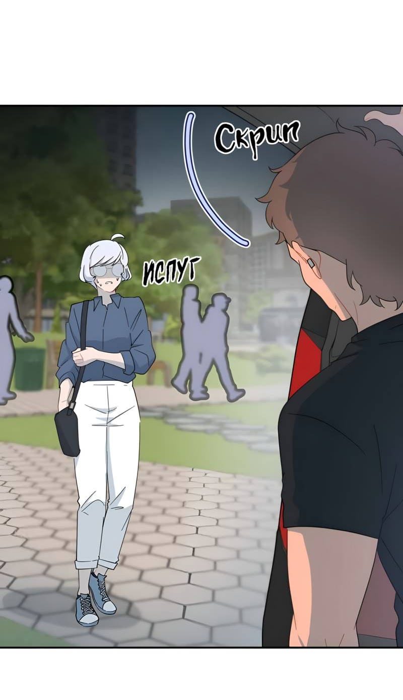 Манга Заполучить её - Глава 8 Страница 6