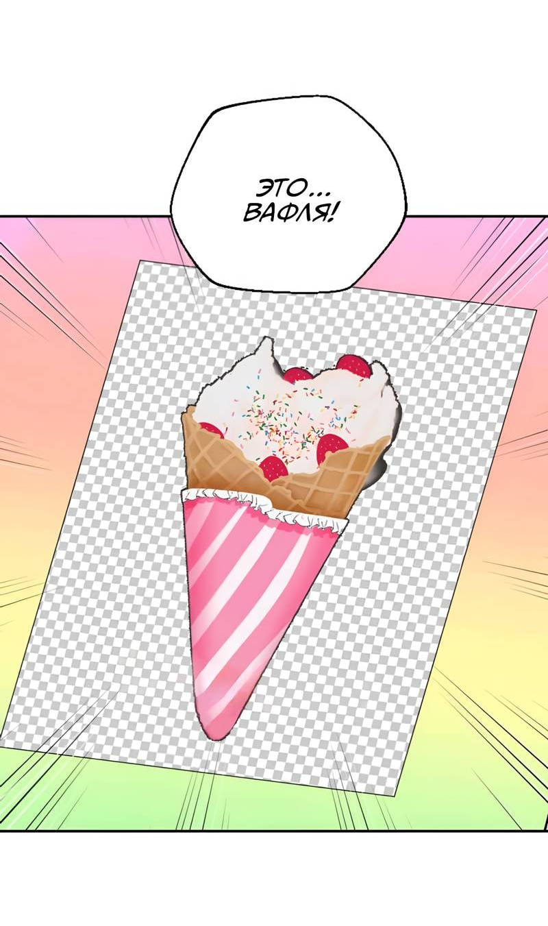 Манга Заполучить её - Глава 8 Страница 10