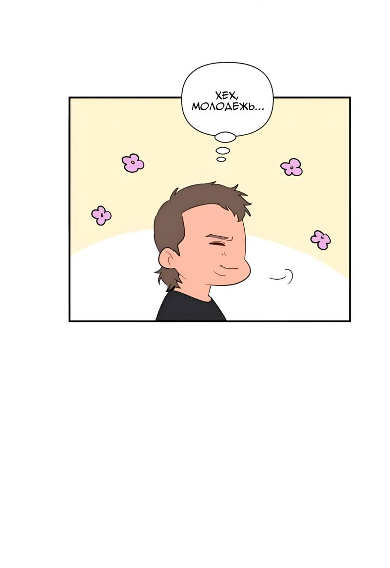 Манга Заполучить её - Глава 8 Страница 25