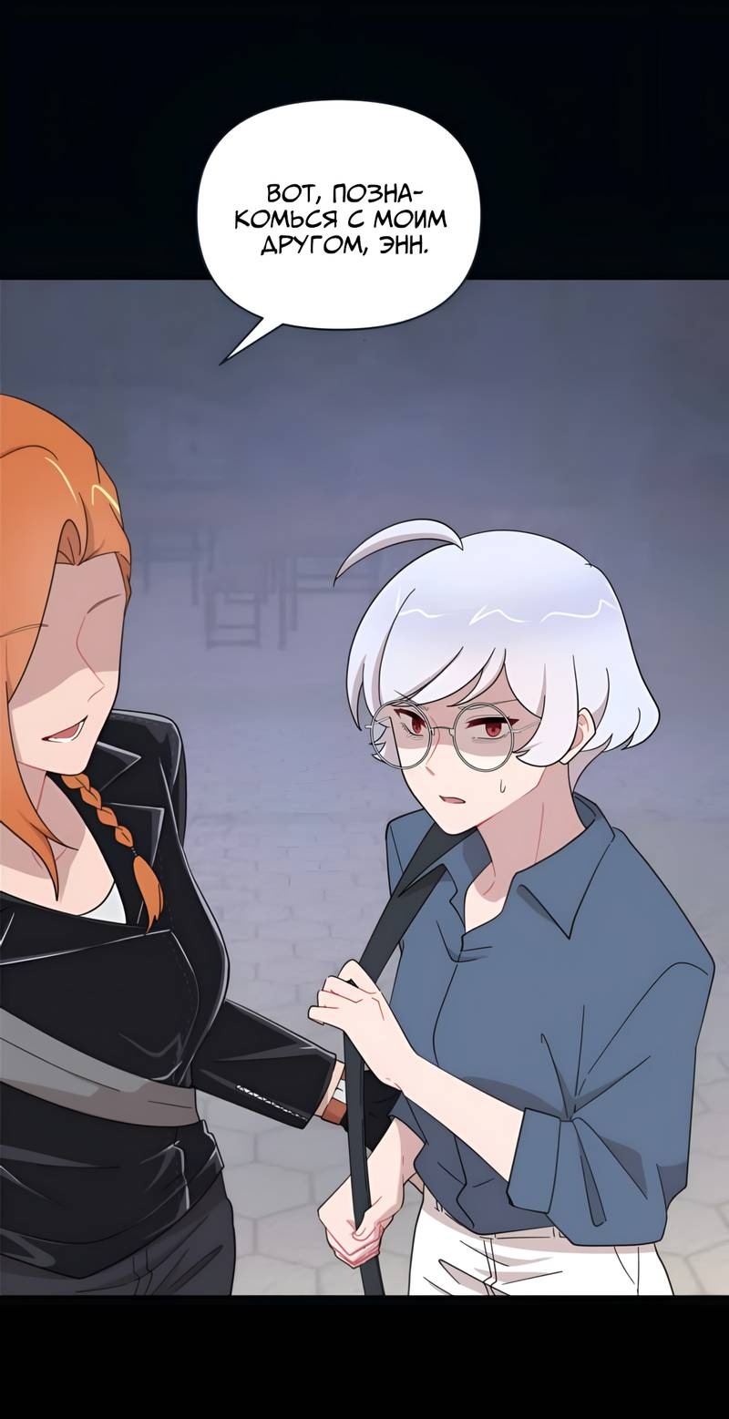 Манга Заполучить её - Глава 8 Страница 1