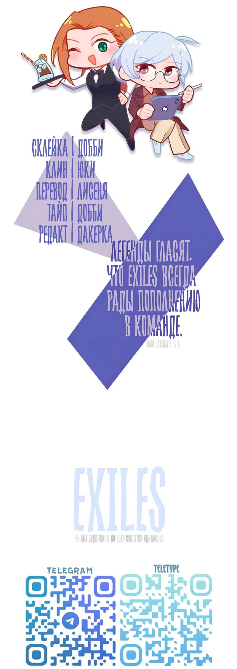 Манга Заполучить её - Глава 8 Страница 59